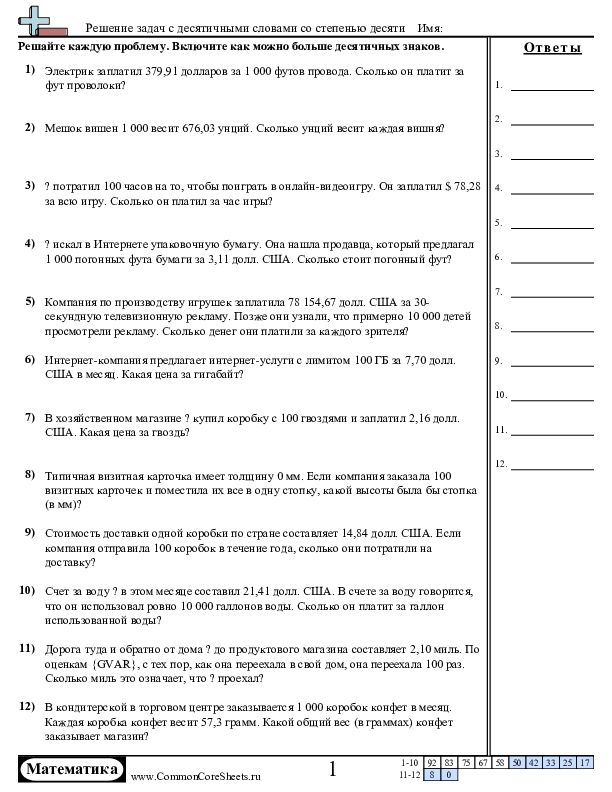  worksheet